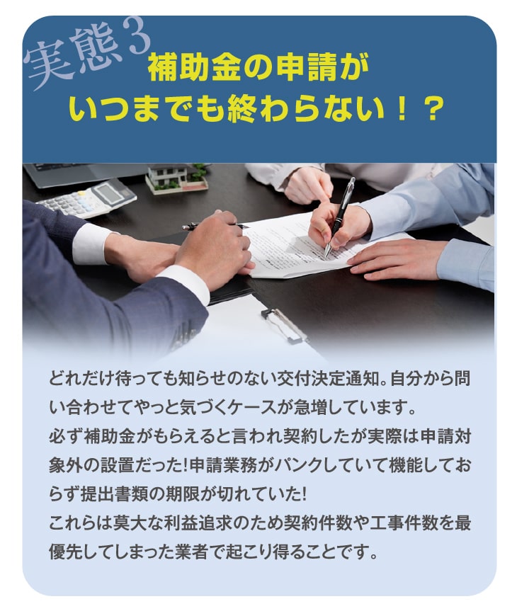 太陽光、ソーラーパネル、蓄電池設置