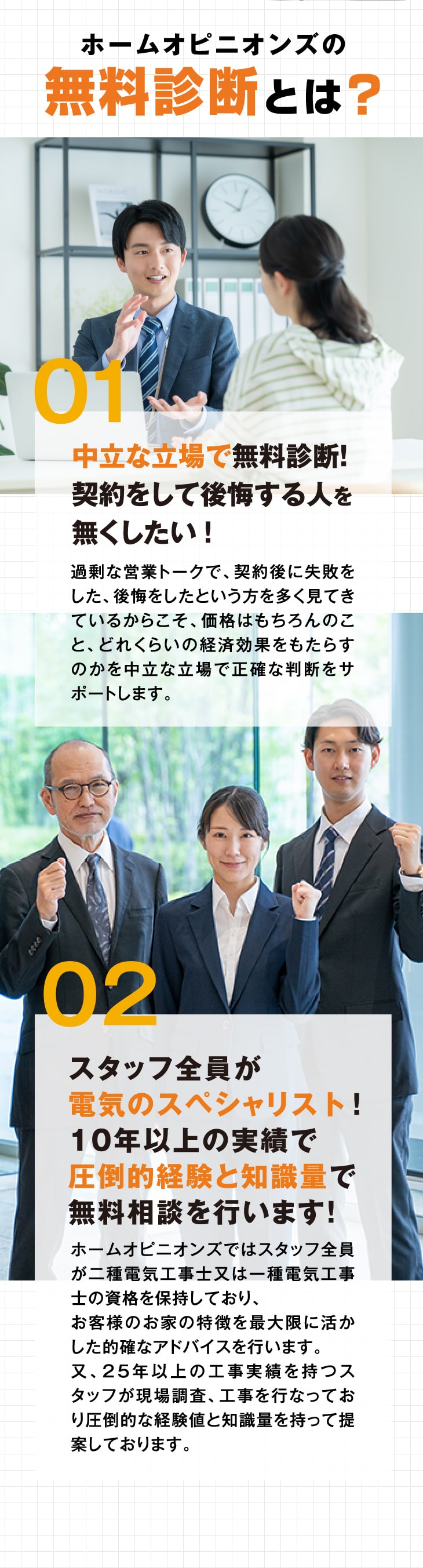 太陽光、ソーラーパネル、蓄電池設置