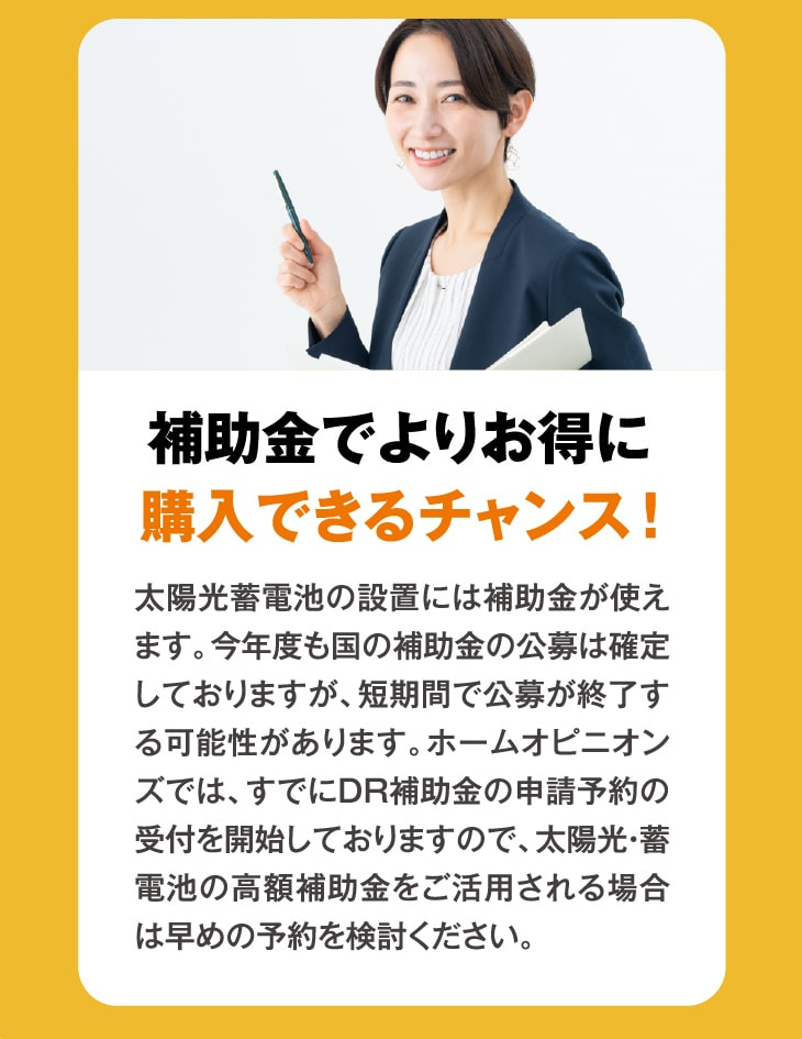 太陽光、ソーラーパネル、蓄電池設置